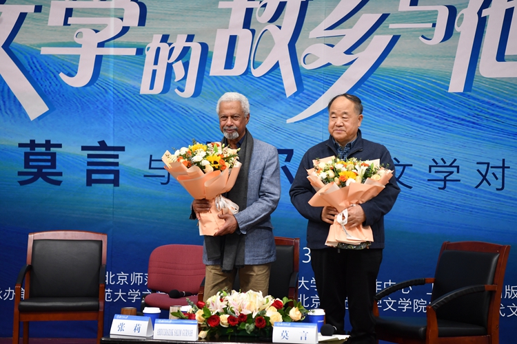 古尔纳与莫言在北京聚首    上海译文出版社供图